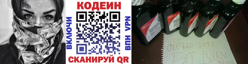 Кодеиновый сироп Lean Purple Drank  mega рабочий сайт  Каменка 