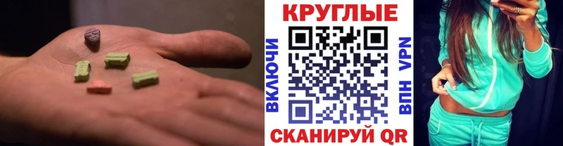 Экстази 300 mg  Каменка 