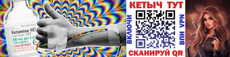 Кетамин VHQ  Каменка 